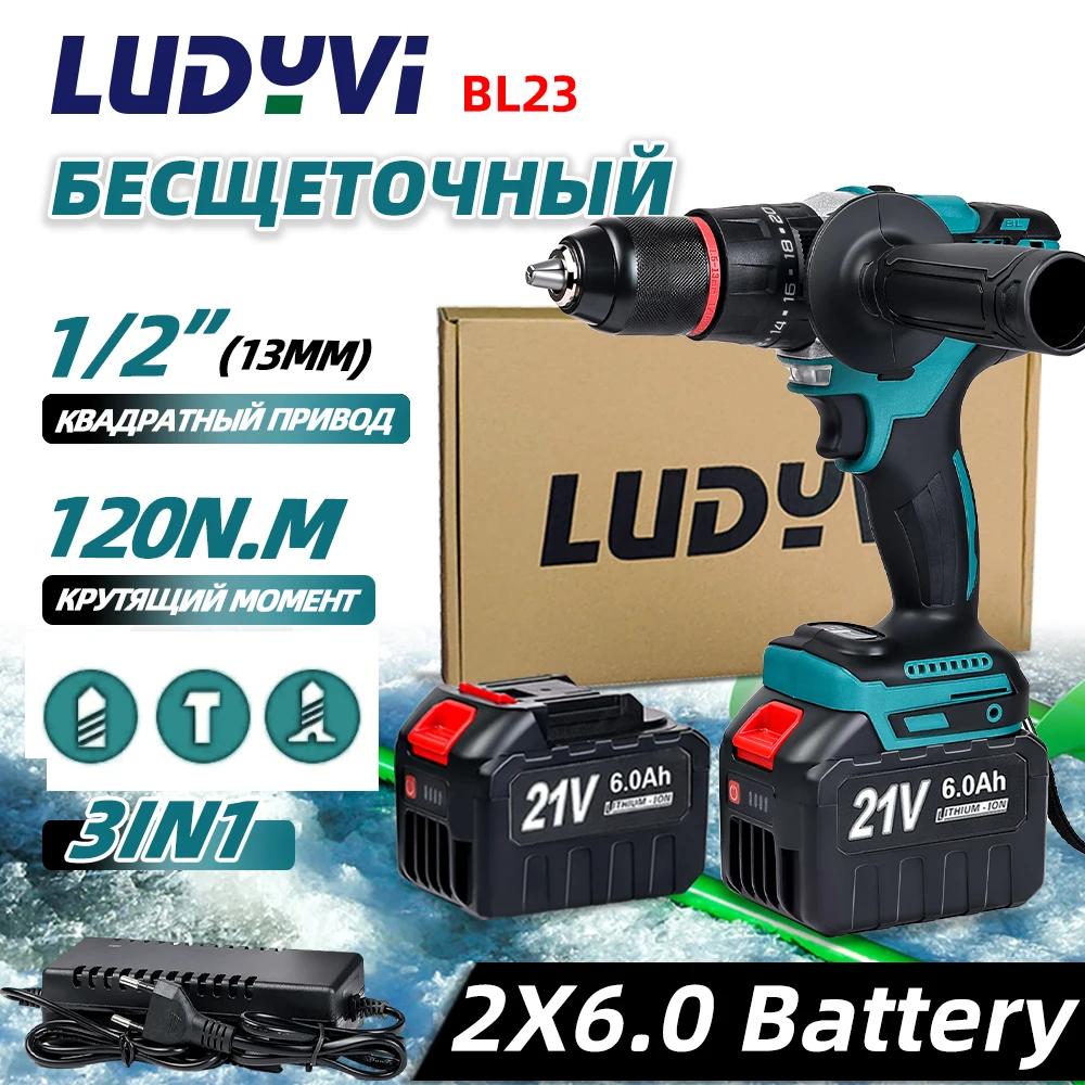 21V шуруповерт бесщеточный 120N.M шуруповерт для ледобура 20+3 Регулировка крутящего момента, включая ударную функцию Аккумуляторная электрическая дрель для бурения льда и рыбалки