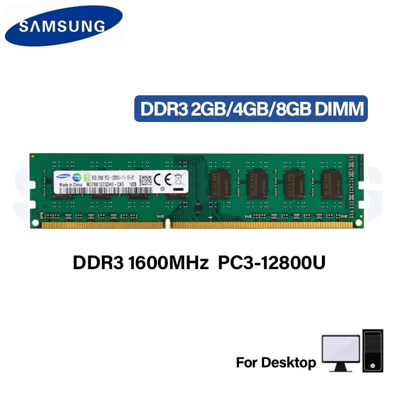 Оперативная память SAMSUNG DDR3 8 ГБ 4 ГБ 2 ГБ 1600 МГц для настольных ПК PC3-12800U DIMM 240 контактов 1,5 В Memoria RAM DDR3