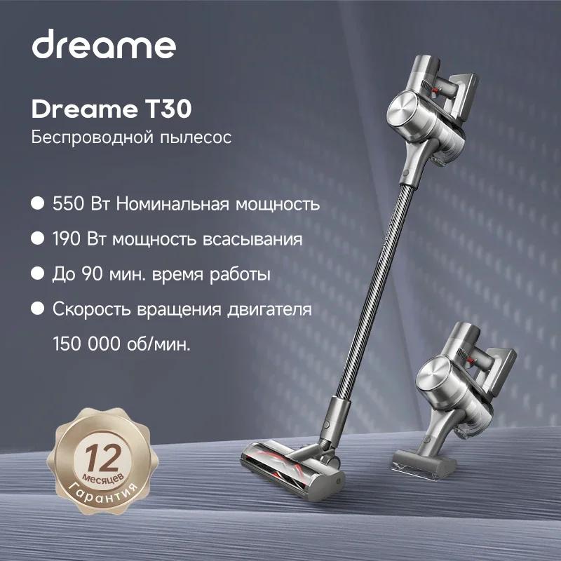 [RU] Dreame T30 вертикальный пылесос для уборки дома, 550 Вт, 27 кПа, 190 аВт