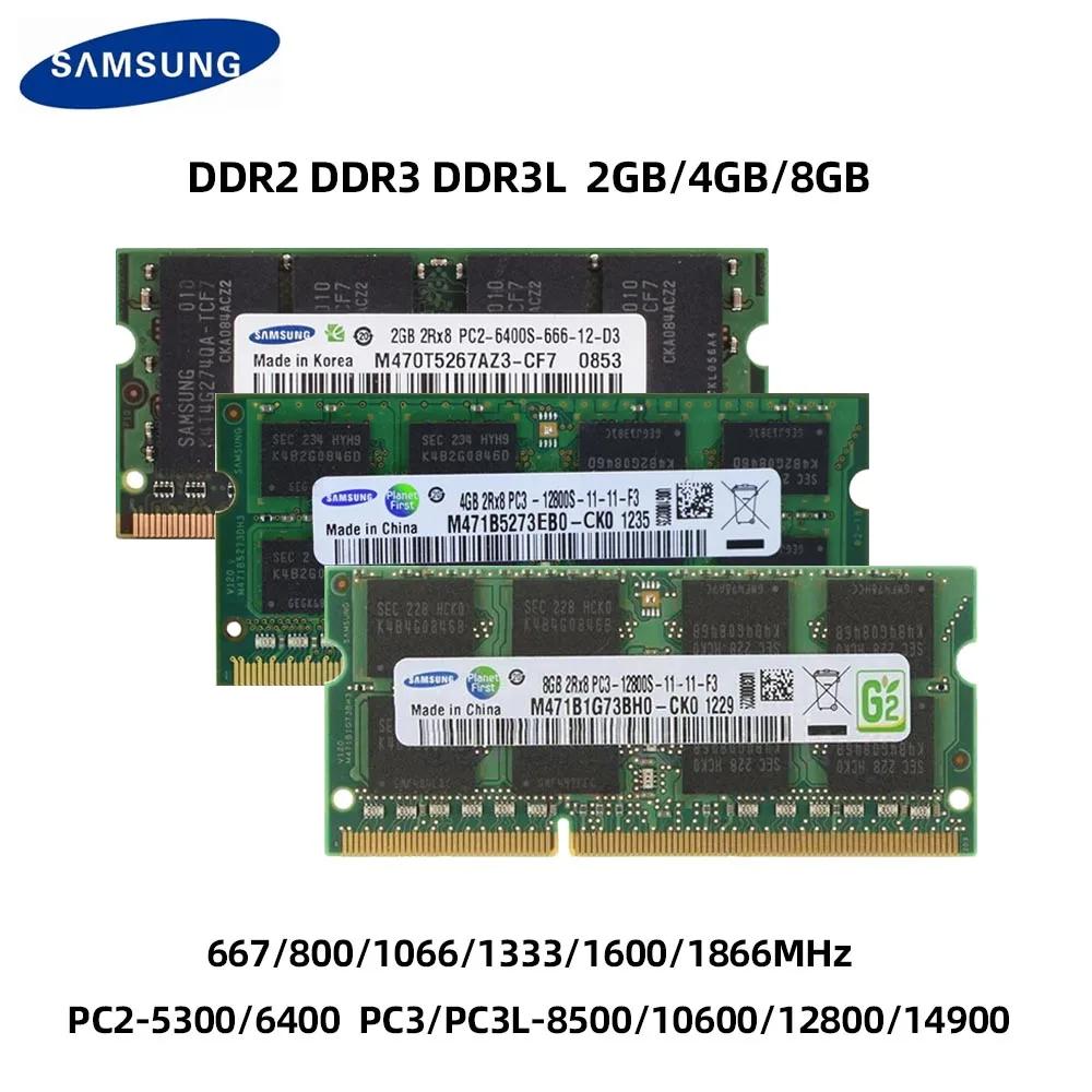 Оперативная память для ноутбука Samsung DDR2 2 ГБ 4 ГБ 800 МГц 667 МГц DDR3 DDR3L 2 ГБ 4 ГБ 8 ГБ 1066 1333 1600 1866 МГц SODIMM 204 контактная память для ноутбука