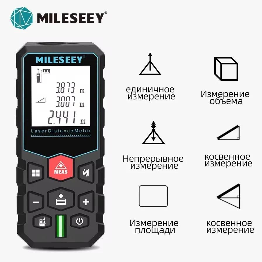 лазерный дальномер MILESEEY X5,Лазерная рулетка , высокоточный измеритель расстояния 40 м, многофункциональная электронная линейка