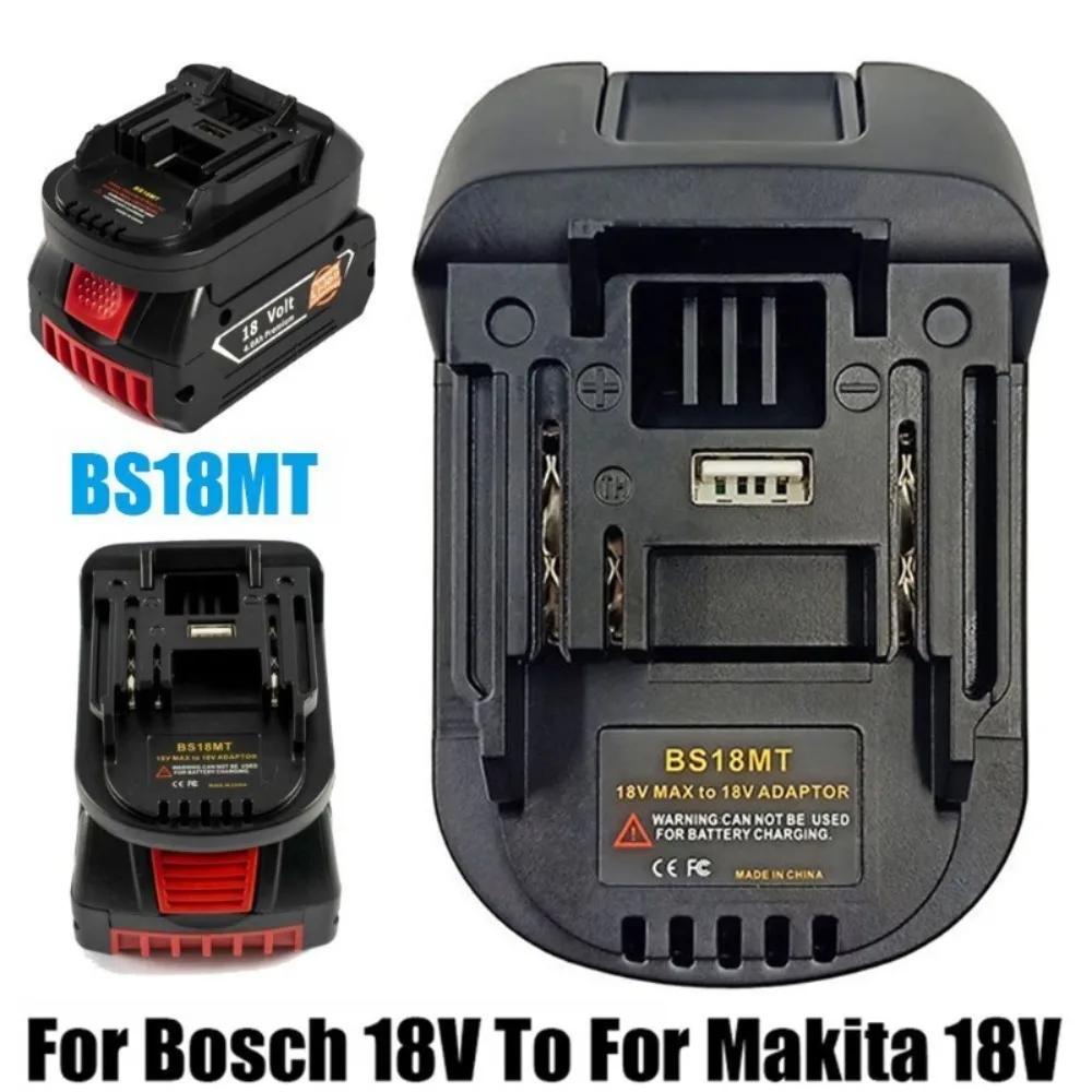 Адаптер для аккумулятора Bosch 18 в, преобразователь для Makita 18 в, конвертер с USB для Makita 18 в, электрический инструмент BAT618, BAT609G, BS18MT